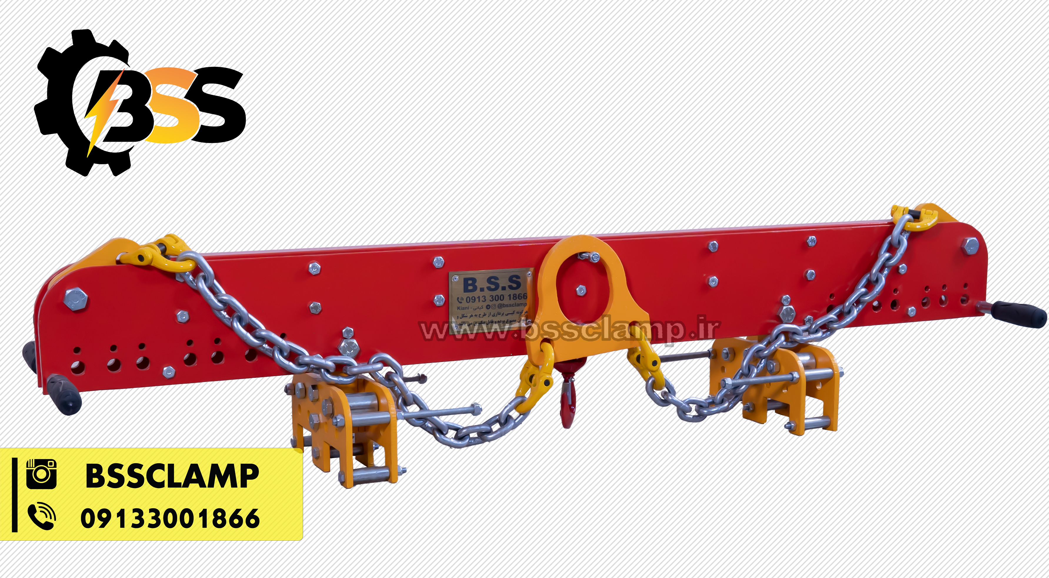 شاهین جرثقیل (Spreader Beam)